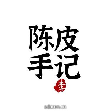 新会陈皮调研手记