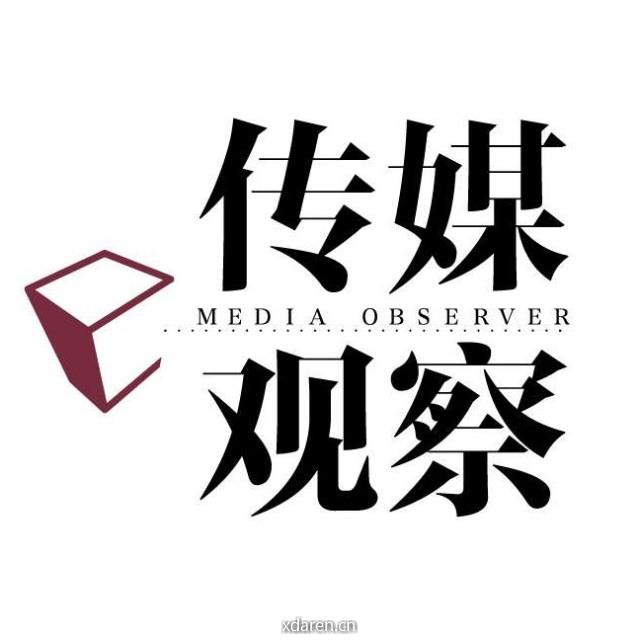 传媒观察杂志
