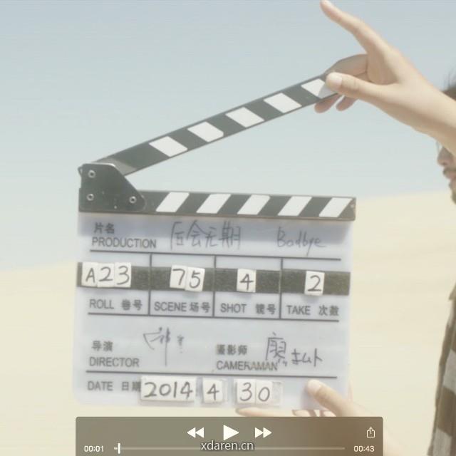 悦简单场记平台