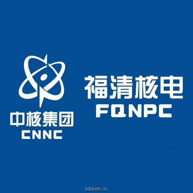 中核福清核电