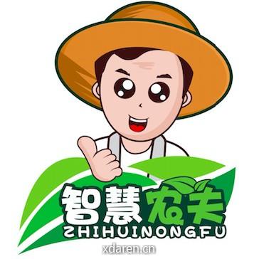 智慧农夫