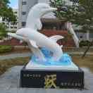 集美大学水产学院