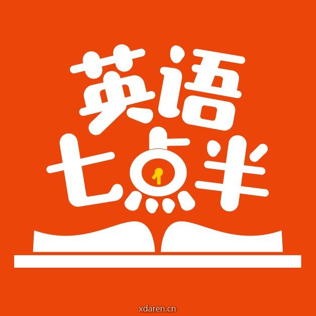 英语七点半