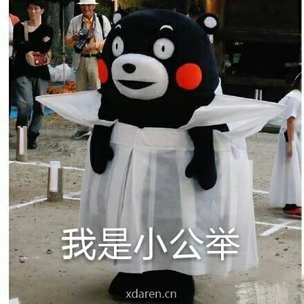 请叫我萌萌哒小蘑菇