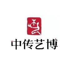 中传艺博