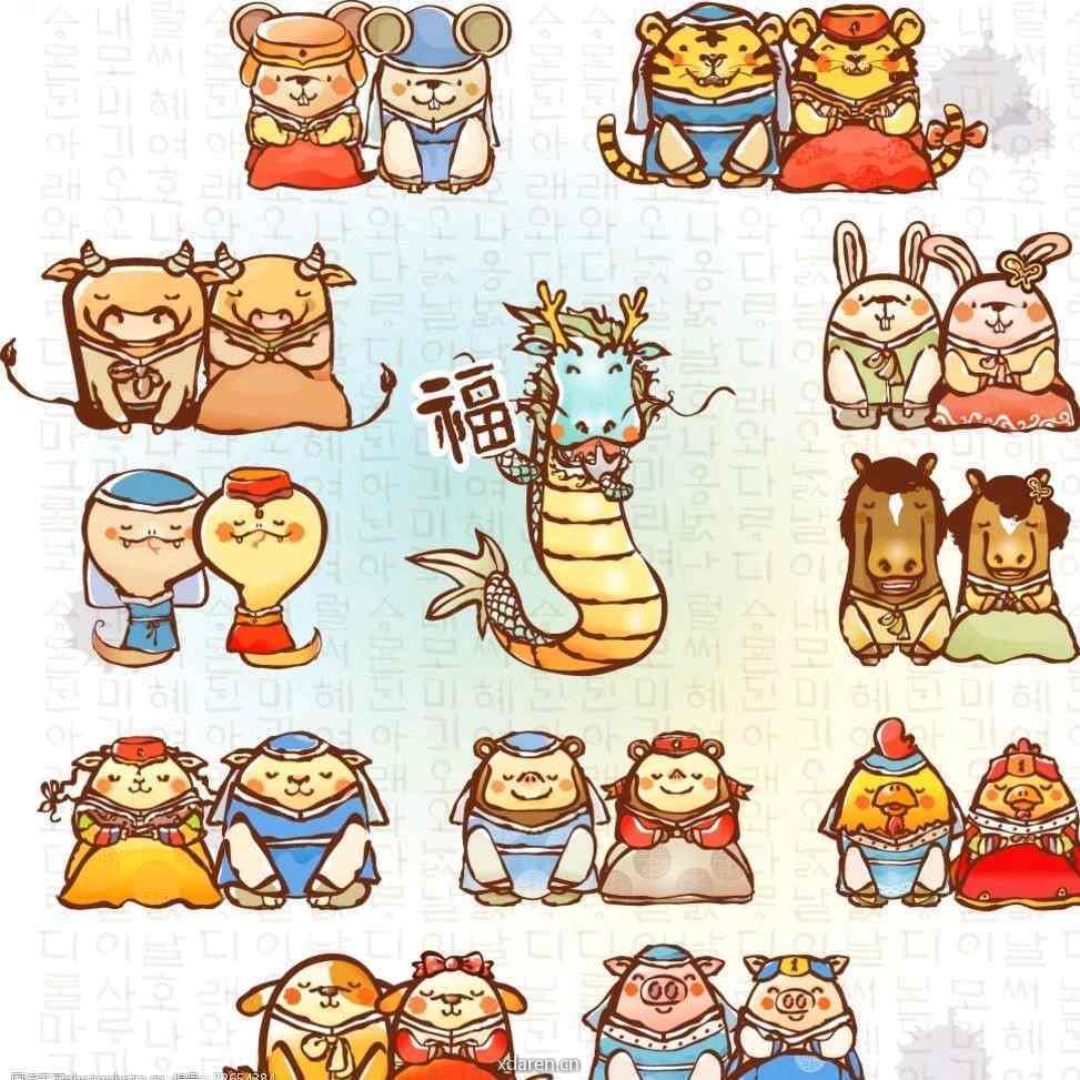 12生肖魂
