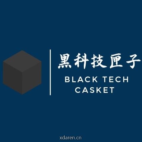 黑科技匣子