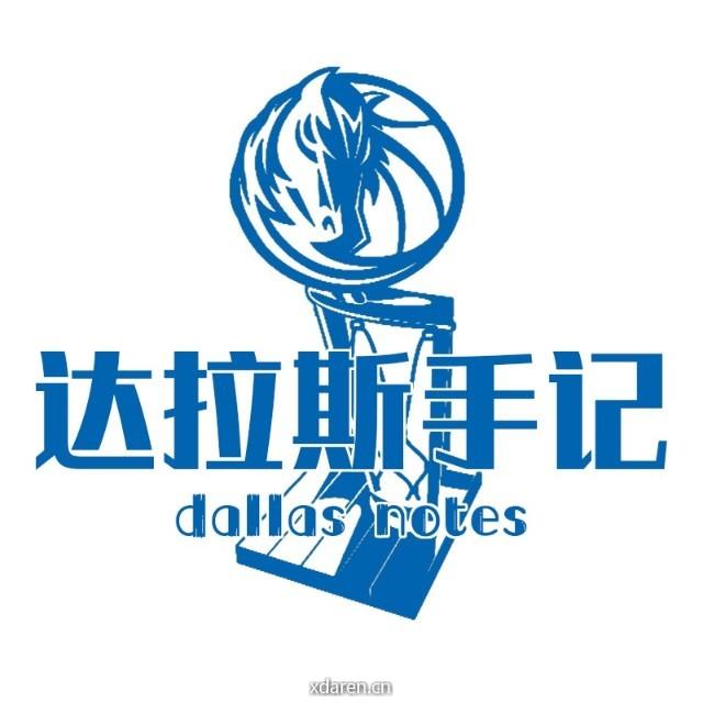达拉斯手记