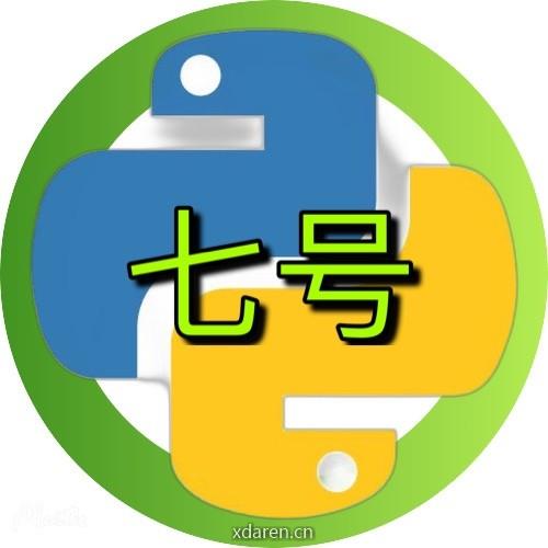 Python七号