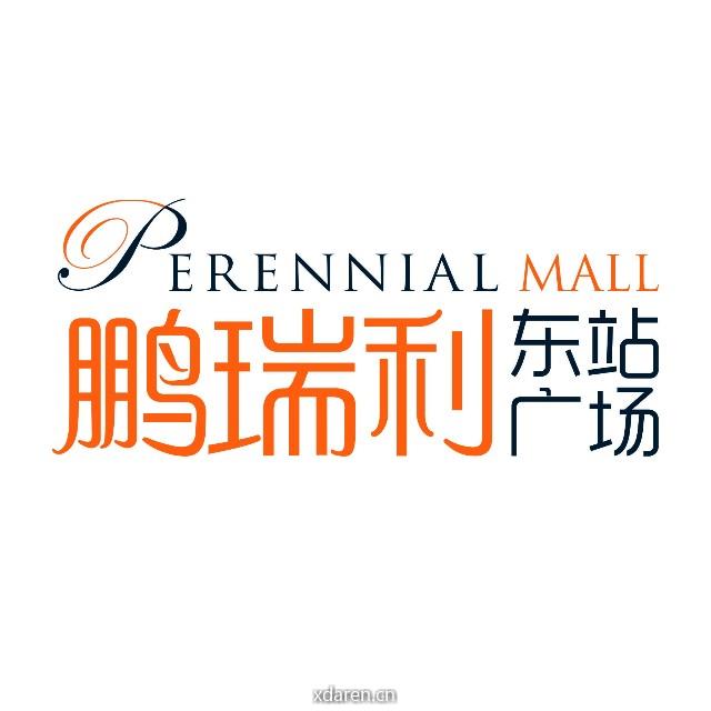 鹏瑞利成都东站广场