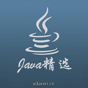 Java精选