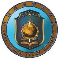 中国刑事警察学院警察培训