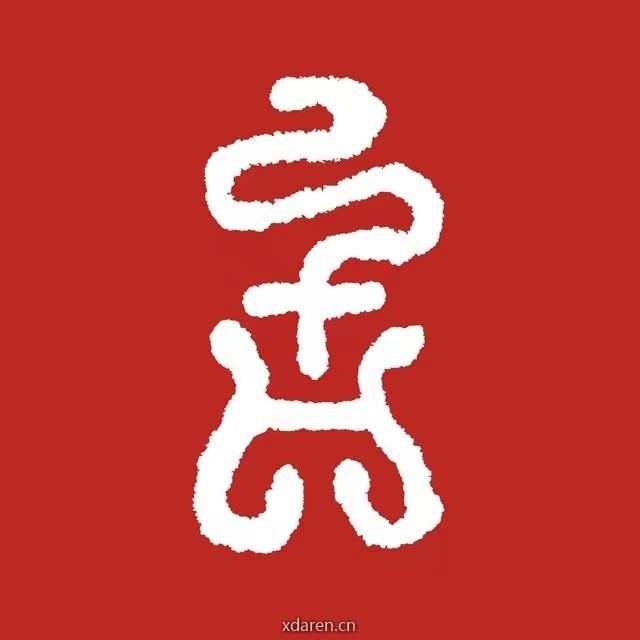 浙江古籍出版社