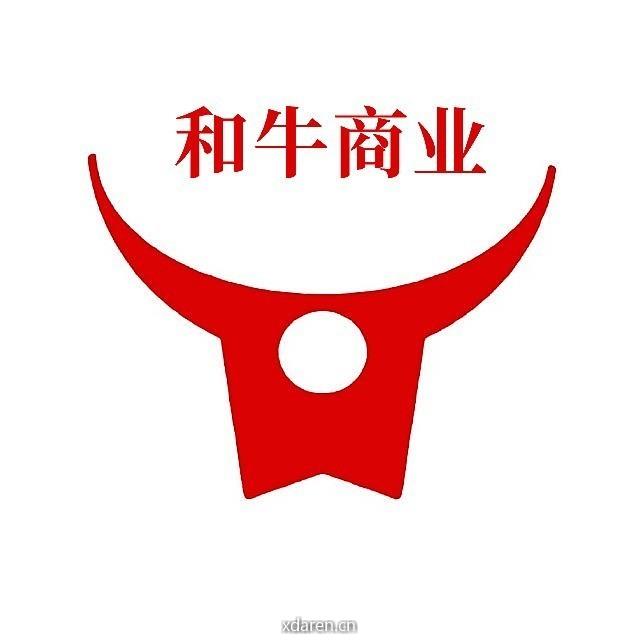 和牛商业