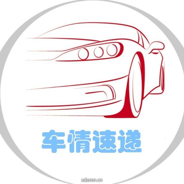 车情速递