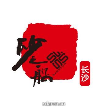 长沙砂之船奥莱