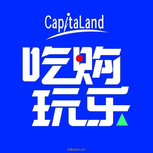 新加坡凯德购物商场