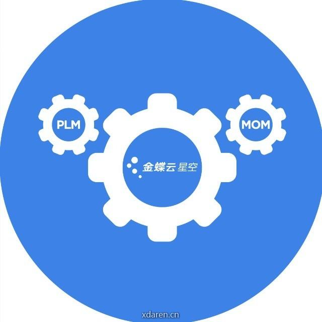 金蝶云星空智能制造