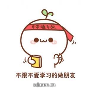 前端学习加油站