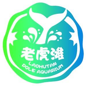 大连老虎滩极地馆