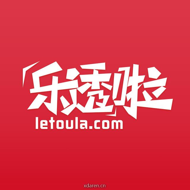 乐透啦
