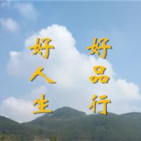 好品行好人生