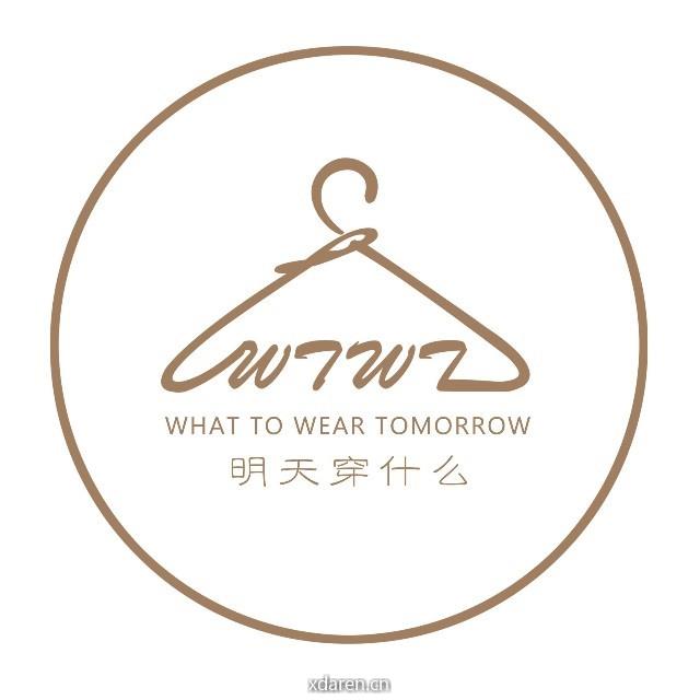 明天穿什么