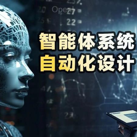 AI设计自己,代码造物主已来!UBC华人一作首提ADAS,数学能力暴涨25.9%