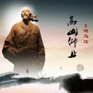 主任唐史司马迁