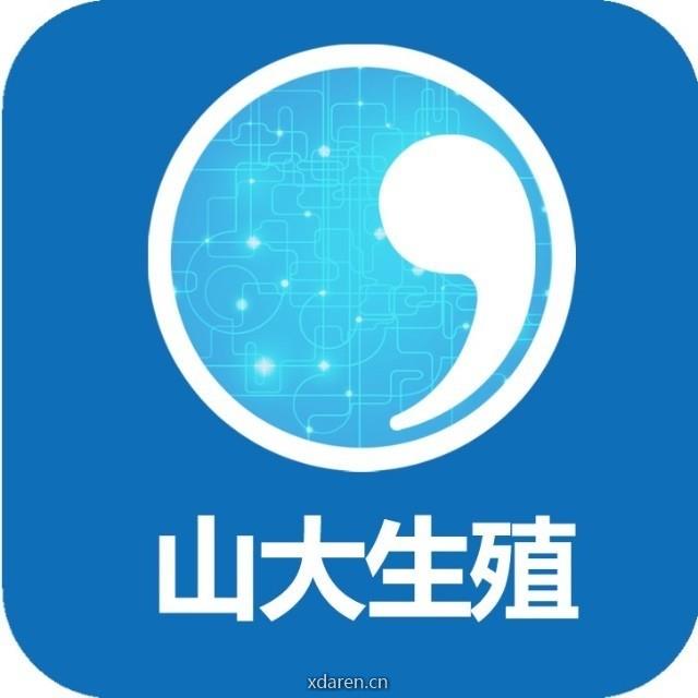 山东大学附属生殖医院