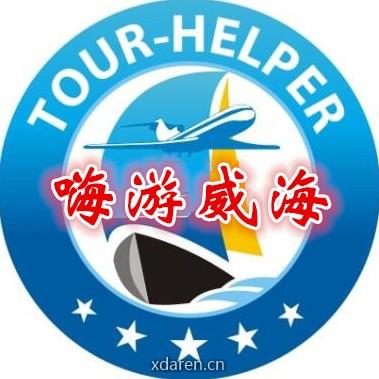 嗨游威海