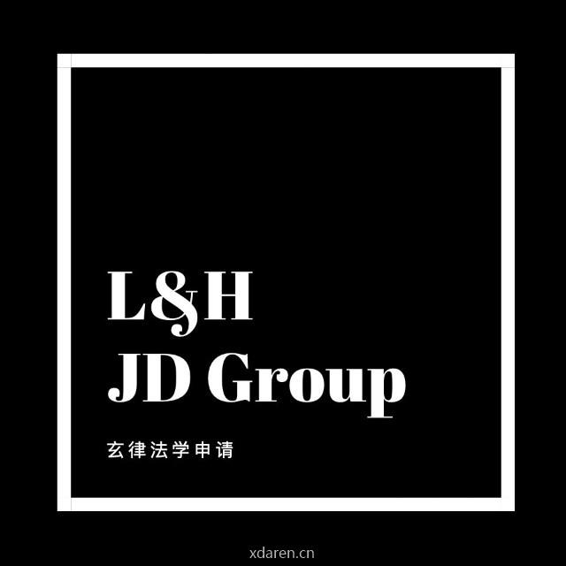 挖金袋法学申请干货