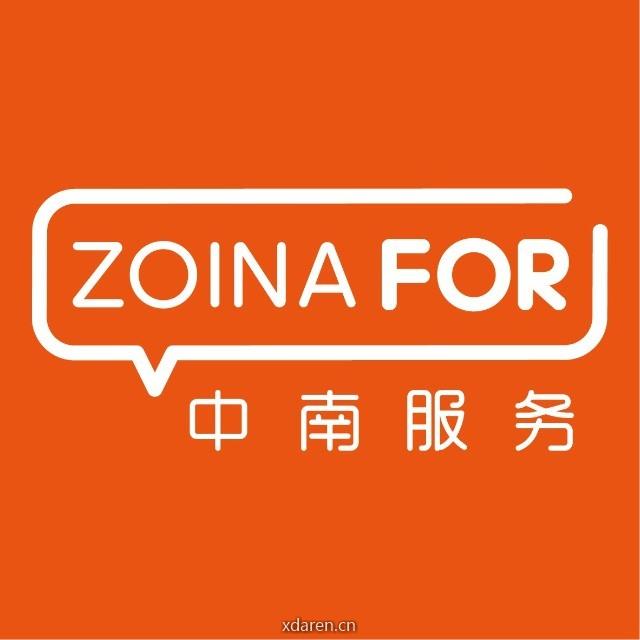 中南服务ZOINA FOR