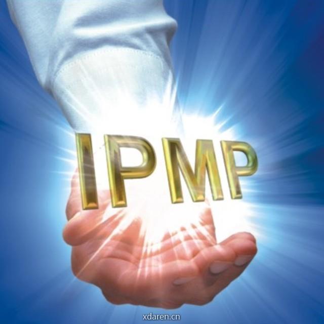 IPMP中国