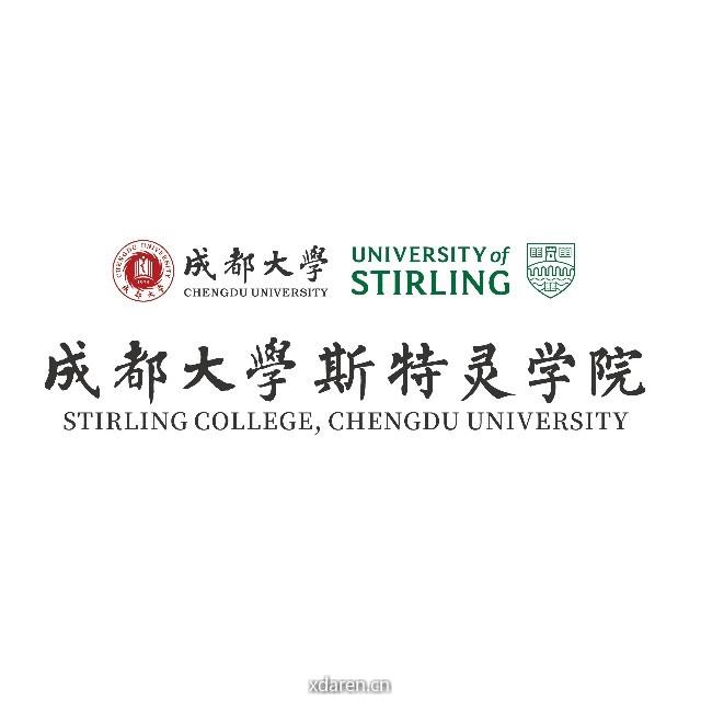 成都大学斯特灵学院