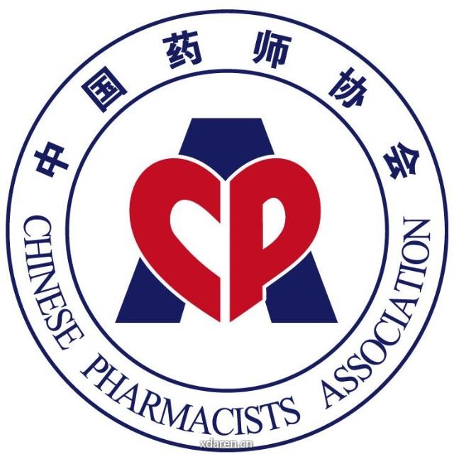中国药师协会