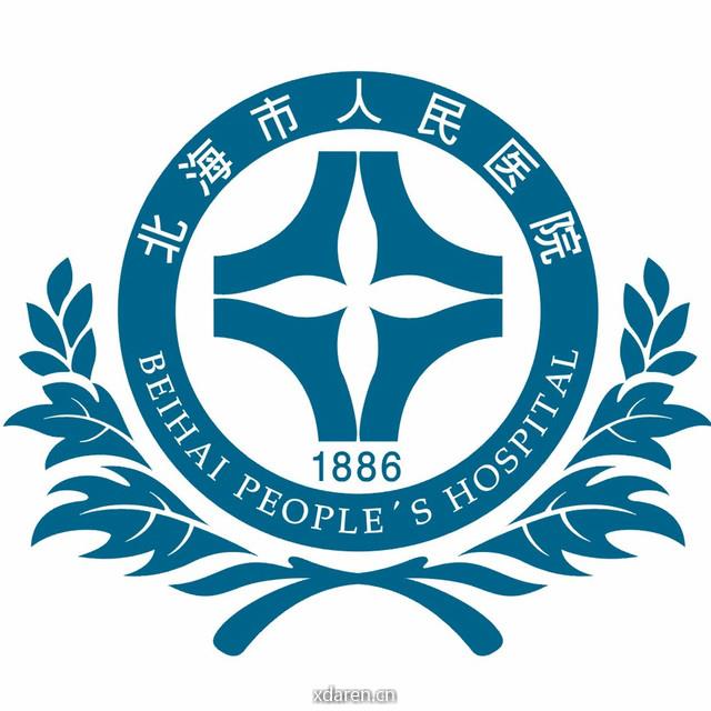 北海市人民医院