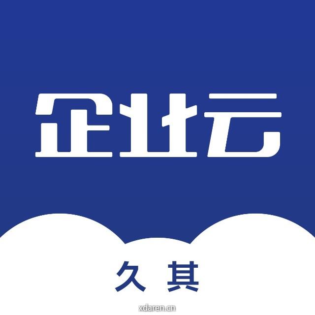 久其企业云