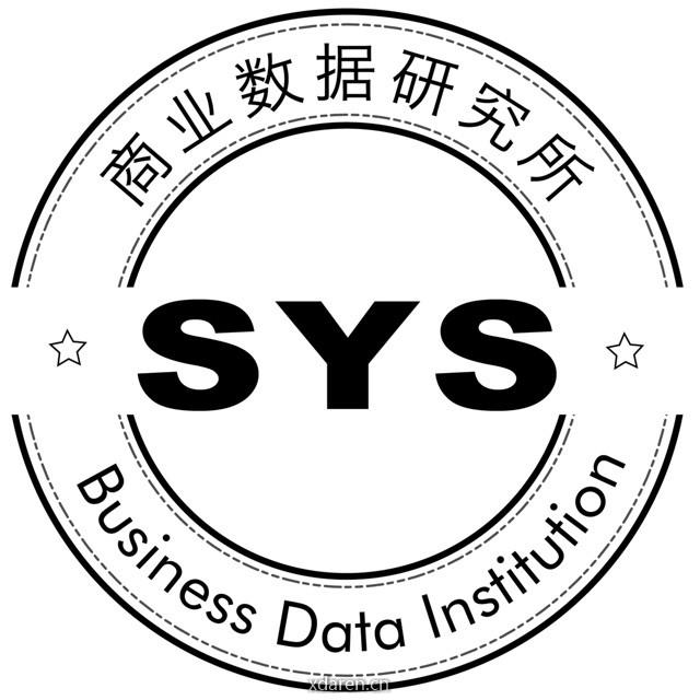 商业数据研究所