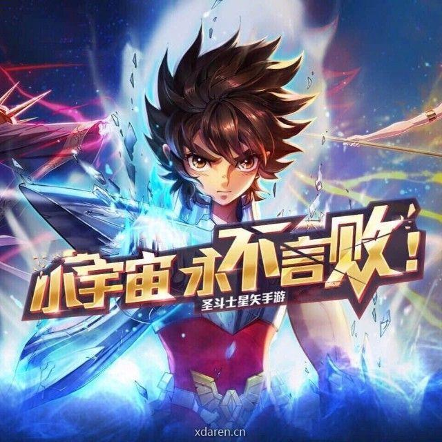 圣斗士游戏圈