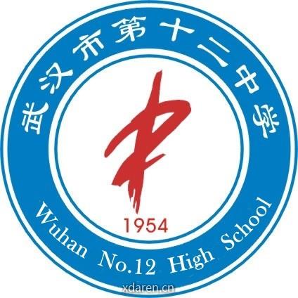 市第十二中学