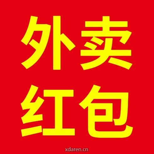 CBA6585外卖好日子领券号