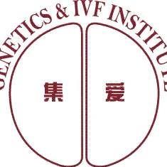 上海集爱遗传与不育诊疗中心