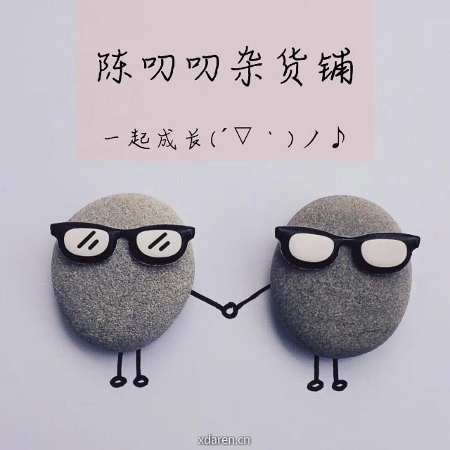 陈叨叨杂货铺