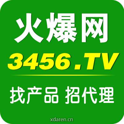 火爆农资招商网
