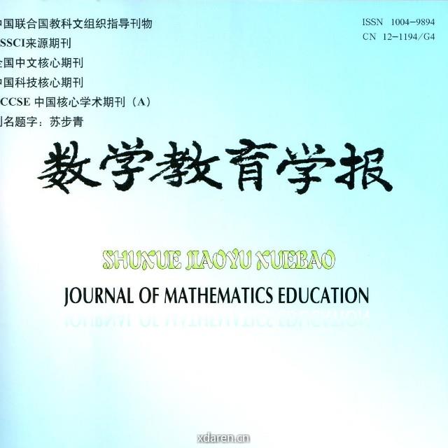 数学教育学报JME