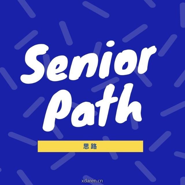 SeniorPath思路