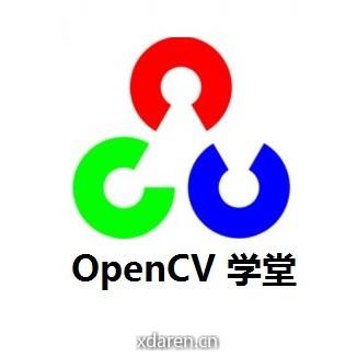 OpenCV学堂