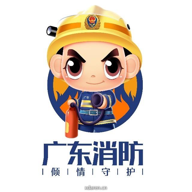 广东消防