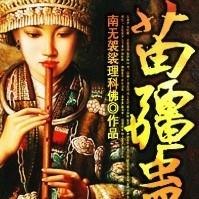 南无袈裟理科佛